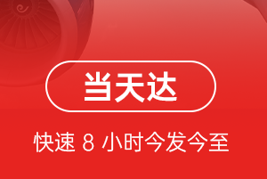 普陀山航空空运航空货运公司【机场