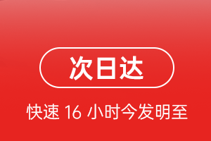 普陀山航空空运航空货运 航空货运
